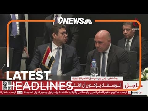 Latest headlines | Israel and Hamas agreed to "first phase" of President Trump's plan to pause fight