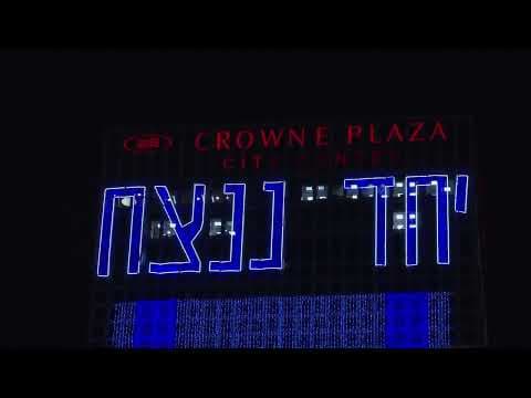 Skyscrapers in Tel Aviv lit up to call for the release of hostages held in Gaza