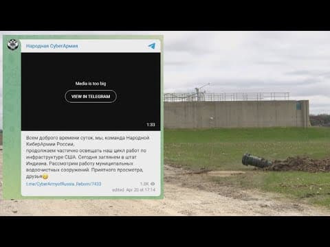 Feds investigating cyber attack on Tipton water supply